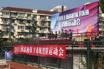 【SMS喜报】消防竞赛获佳绩 技能比武展风采