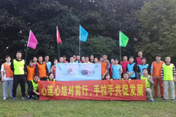 心连心结对前行，手拉手共促发展——上海共青森林公园拓展训练活动