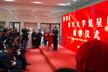 上善若水、医道新程——复旦大学上海医学院 （原上海医科大学）创建90周年