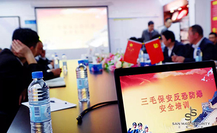 安全责任为天，生命至高无上--SMS反恐防爆安全培训