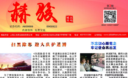 《赫骏》-2019年第三期