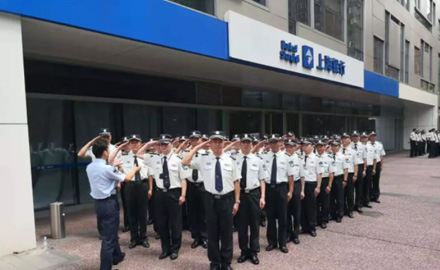“百日劳动竞赛” 打造三毛保安驻上海银行优质服务团队