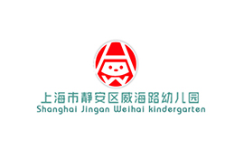 上海静安区威海路幼儿园