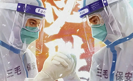 【抗疫前线】戮力同心 筑牢疫情“防控墙”