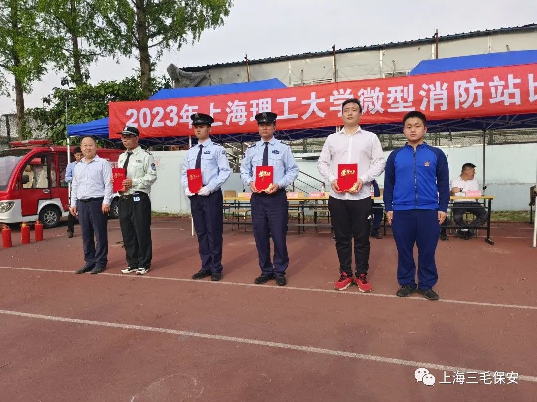 “抓好消防安全工作 树立企业安全形象”上海理工大学各校区组织消防技能大比武