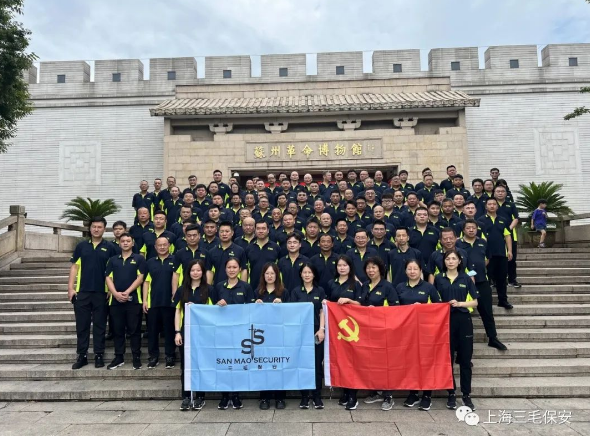 “红心向党 传承担当”三毛保安苏州革命博物馆团建活动圆满落幕