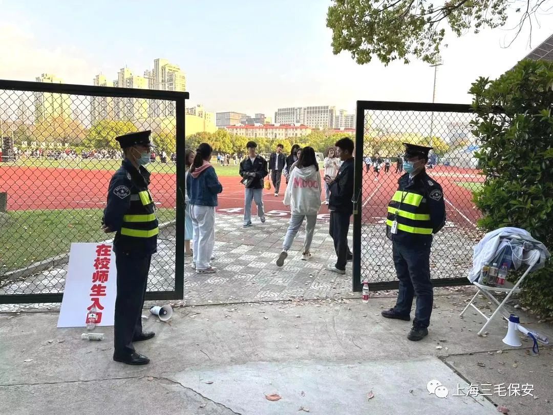 “声”儿不凡 “音”为有你——三毛保安圆满完成复旦大学第二十二届校园十大歌手大赛复赛安保任务