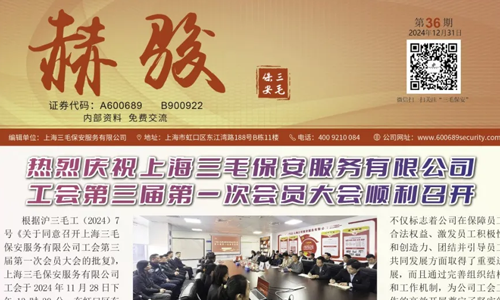 《赫骏》第三十六期