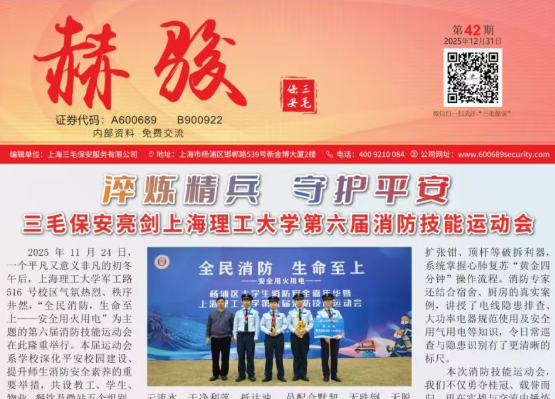 《赫骏》第四十二期