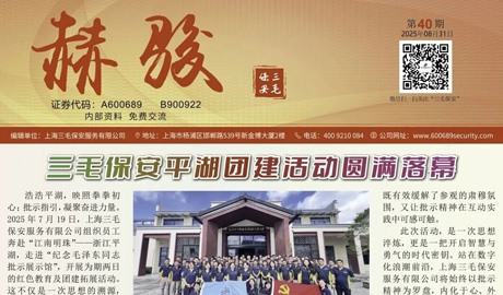 《赫骏》第四十期